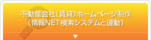 自社用ホームページ制作料金