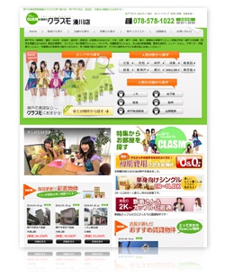 自社用ホームページ制作例