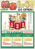 キャンペーンポスター制作例