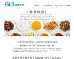 GLB株式会社
