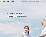 前田行政書士事務所
