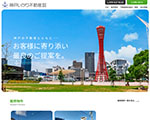 神戸いかり不動産株式会社