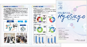 協会機関誌