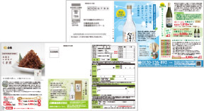 商品案内DM