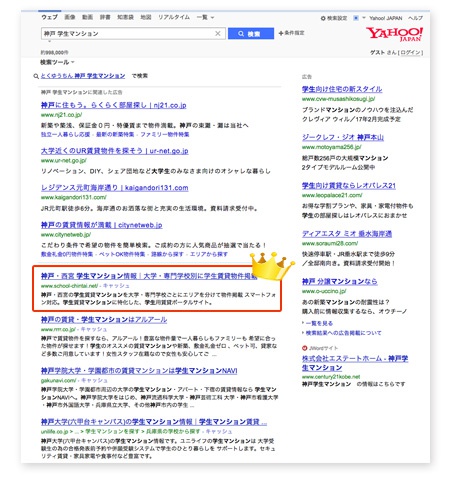 YAHOOでの「神戸　学生マンション」検索結果